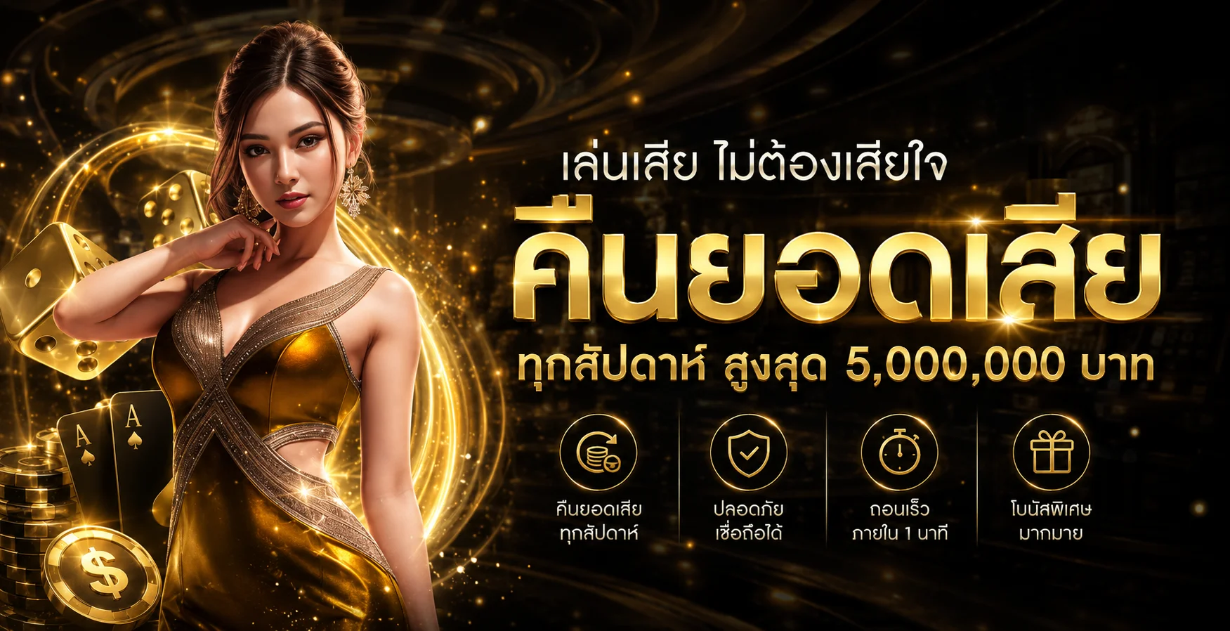 Sunny Dragon | คาสิโนออนไลน์ สล็อต กีฬา เกมครบวงจร